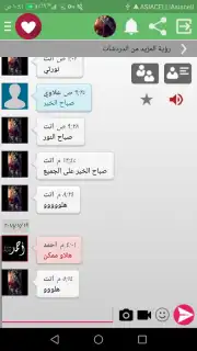 دردشة العرب captura 6