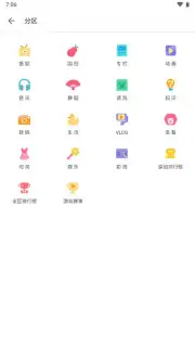 bilibili (CN) captura 10