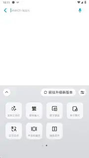 WeChat Keyboard captura 9