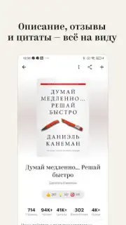 Bookmate. Books & Audiobooks captura 9