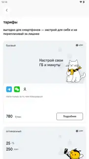 билайн captura 3