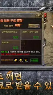 리본: 사북성 결전 captura 2
