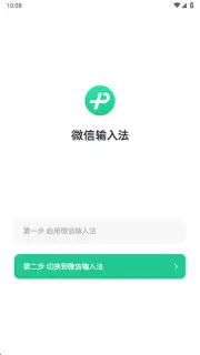 WeChat Keyboard captura 2