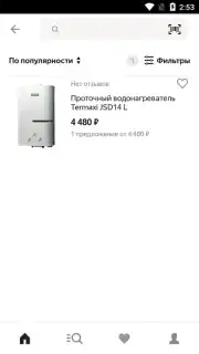 Yandex.Market captura 7