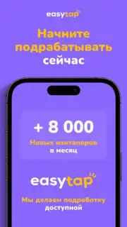 EasyTap captura 1