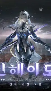 퍼니싱:그레이 레이븐 captura 7