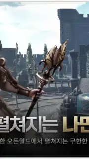 에곤 : 인페르나 벨룸 captura 3