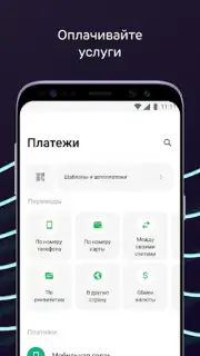 Ак Барс Банк captura 5