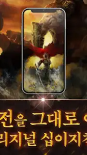 Twelve Heaven M Origin captura 4