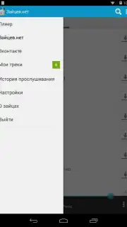 Zaycev - Music MP3 captura 4