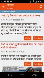 Hindi News captura 8