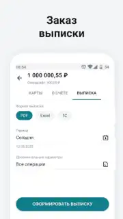 Сбербанк Бизнес captura 9