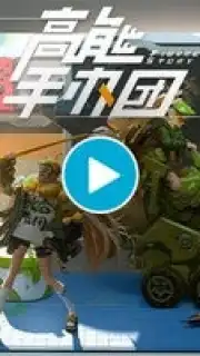 Figure Story captura 1