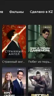 TV+ Kazakhtelecom captura 1