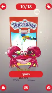 Растішка captura 10