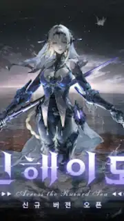 퍼니싱:그레이 레이븐 captura 16