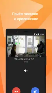 My Smart Home captura 7