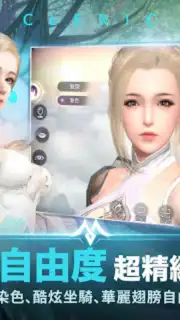 Perfect World Mobile captura 21