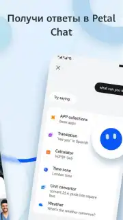 HUAWEI Petal Search captura 3