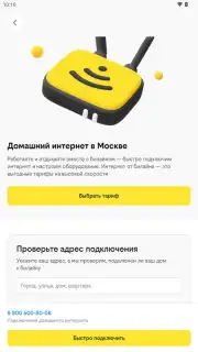 билайн captura 4