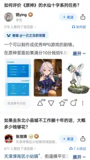 Zhihu captura 2