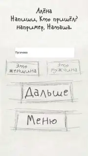 Чепуха captura 4