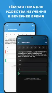 МедикТест captura 1