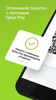 Еплюс captura 3