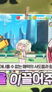 트릭컬 리바이브 captura 4