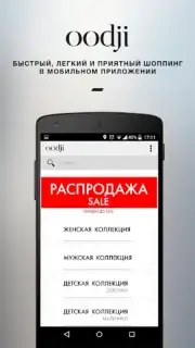 oodji - магазины модной одежды captura 5