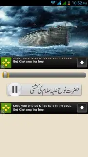 Quranic Stories Urdu captura 3