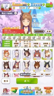 Uma Musume: Pretty Derby (JP) captura 4