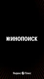 KinoPoisk captura 1