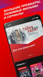 СМОТРИМ captura 8
