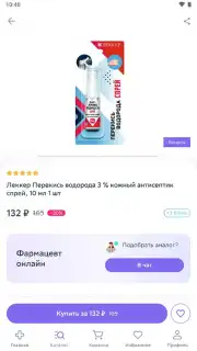 Еаптека captura 7