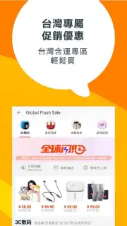 TaoBao Lite captura 6