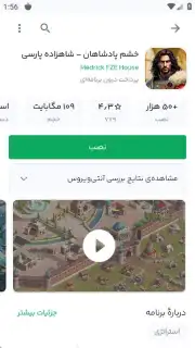 Bazaar captura 2