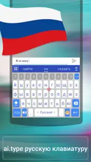a.i.type Russian Predictionary captura 1
