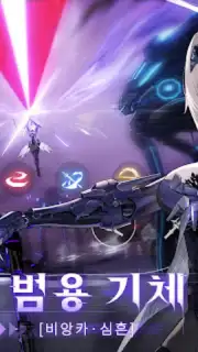 퍼니싱:그레이 레이븐 captura 6