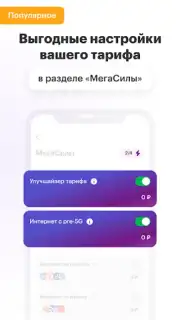 МегаФон captura 3