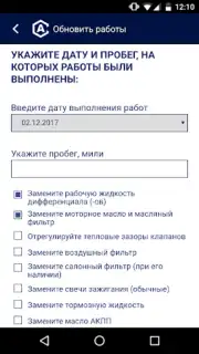 AutoCare.BY - приложение для а captura 2