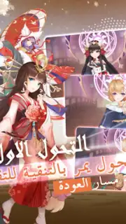 قتال النينجا captura 5