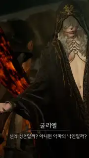 Raven 2 captura 2