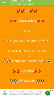 All In One New Shayari App bangala Hindi English captura 4