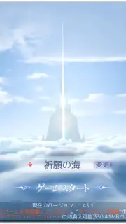 AZUREA - Song of the Sky captura 1