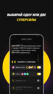 Мой Beeline (Кыргызстан) captura 5