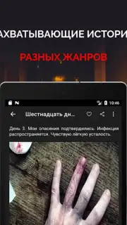 Страшные истории captura 13