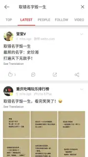 Weibo International captura 2