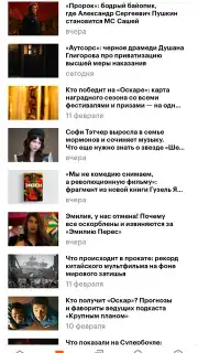 KinoPoisk captura 12
