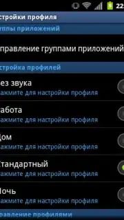 TouchWizz 5 captura 2